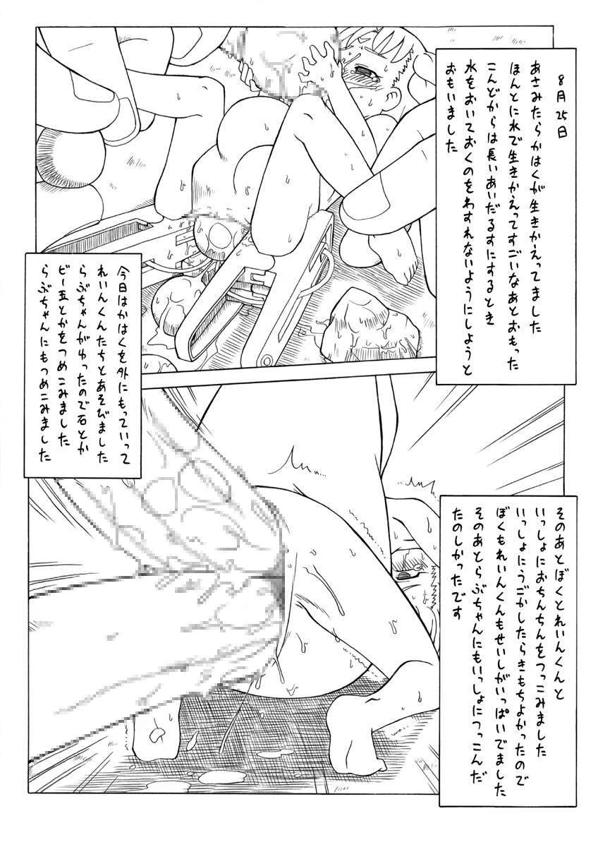 [PH-BU] Punipuni Kakuchou Jigoku Natsu (puni puni stretching hell, summer) page 30 full