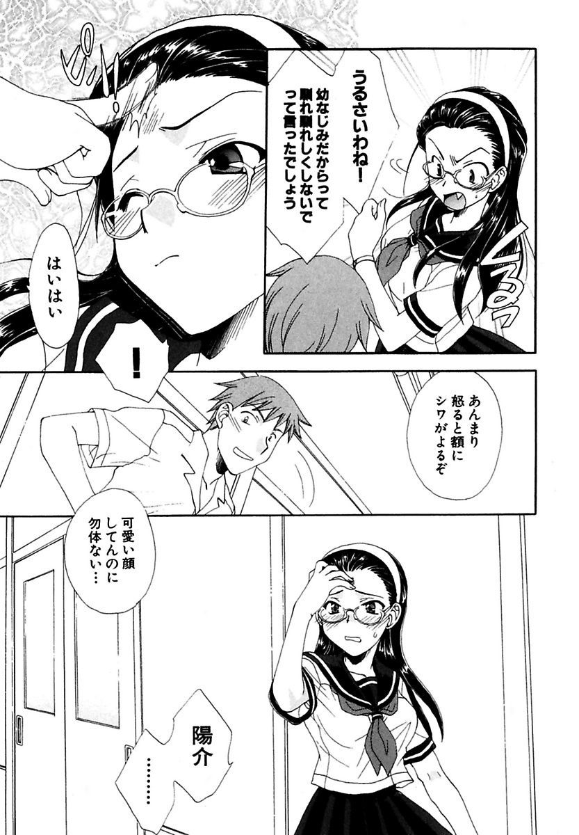 [Kurokawa Mio] Moeru! Houkago [Digital] page 11 full