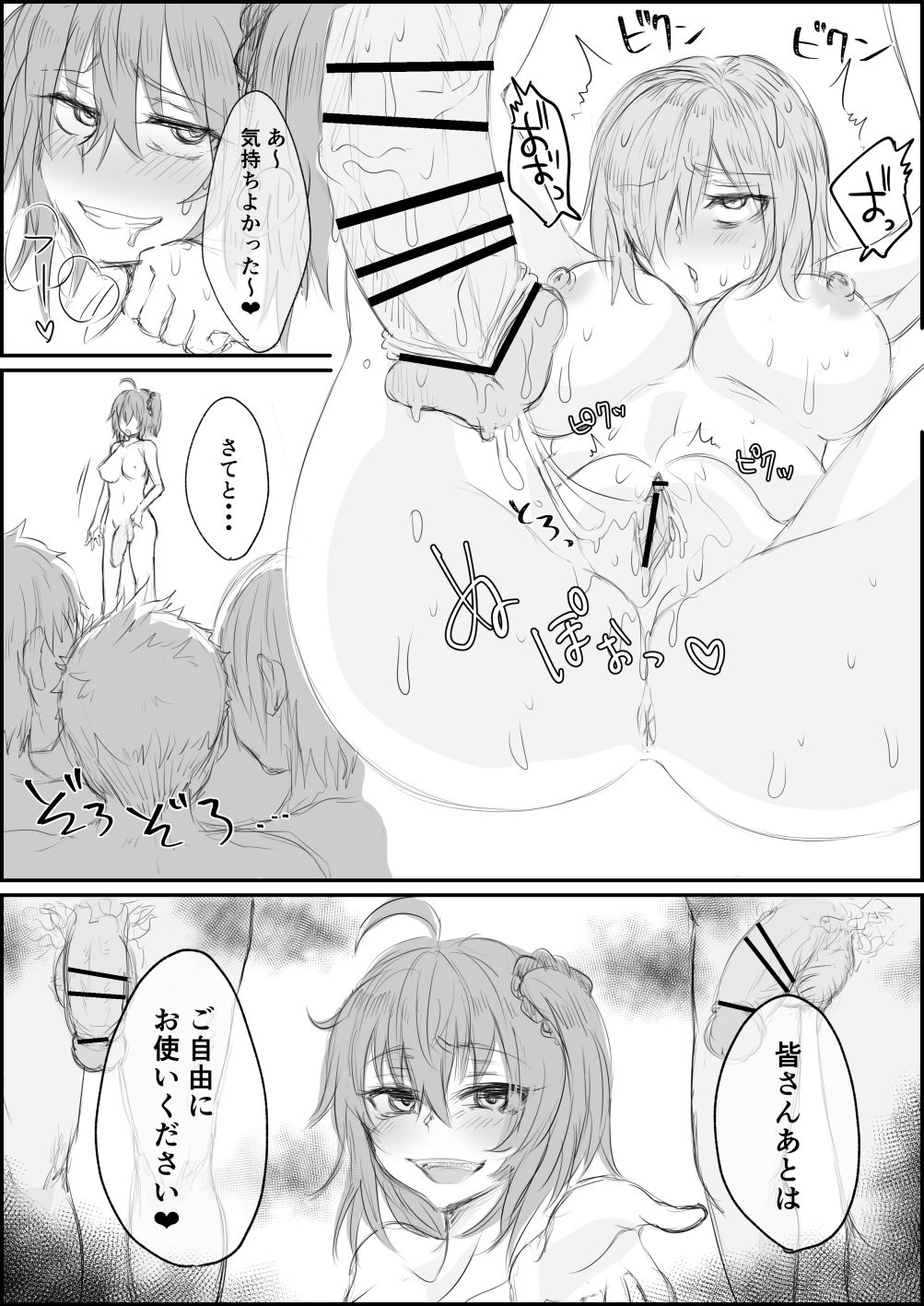 [Shounan no Tamasu] Futanari Gudako ga Mash o Haramaseyou to Suru Ohanashi (Fate/Grand Order) page 6 full