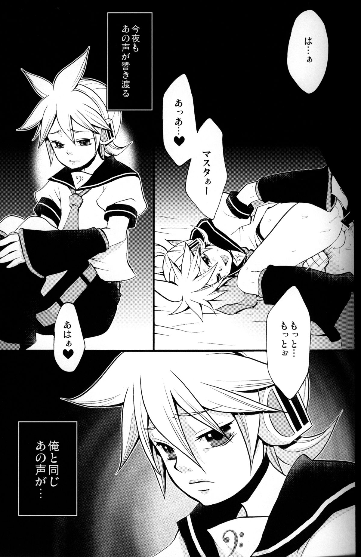 (C75) [Yomosugara (Yomogi Ringo)] Kagami Tsuya (Vocaloid) page 2 full