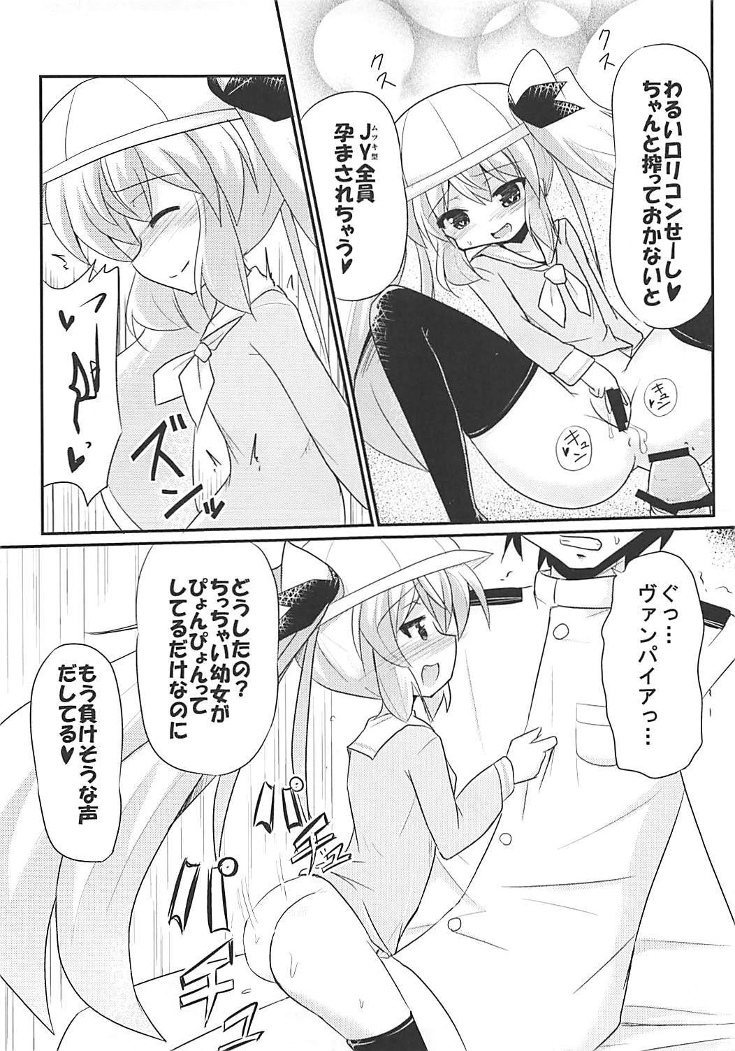 (COMIC1☆13) [MUSA-C (ASH)] Mutsuki-gata Vampire (Azur Lane) page 14 full