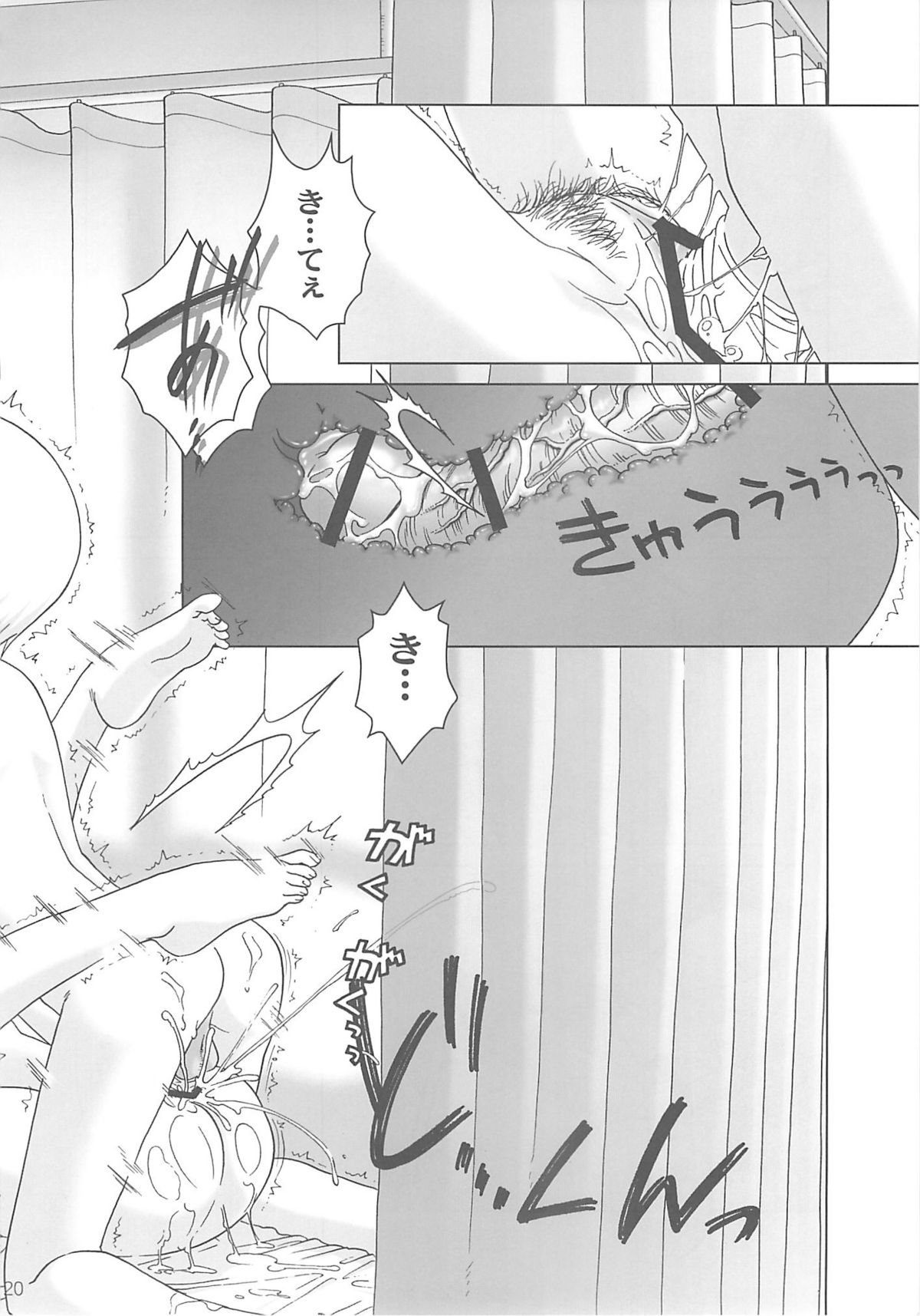 (COMIC1) [Otaku Beam (Ootsuka Mahiro)] [24→←14] lesson#1 page 20 full