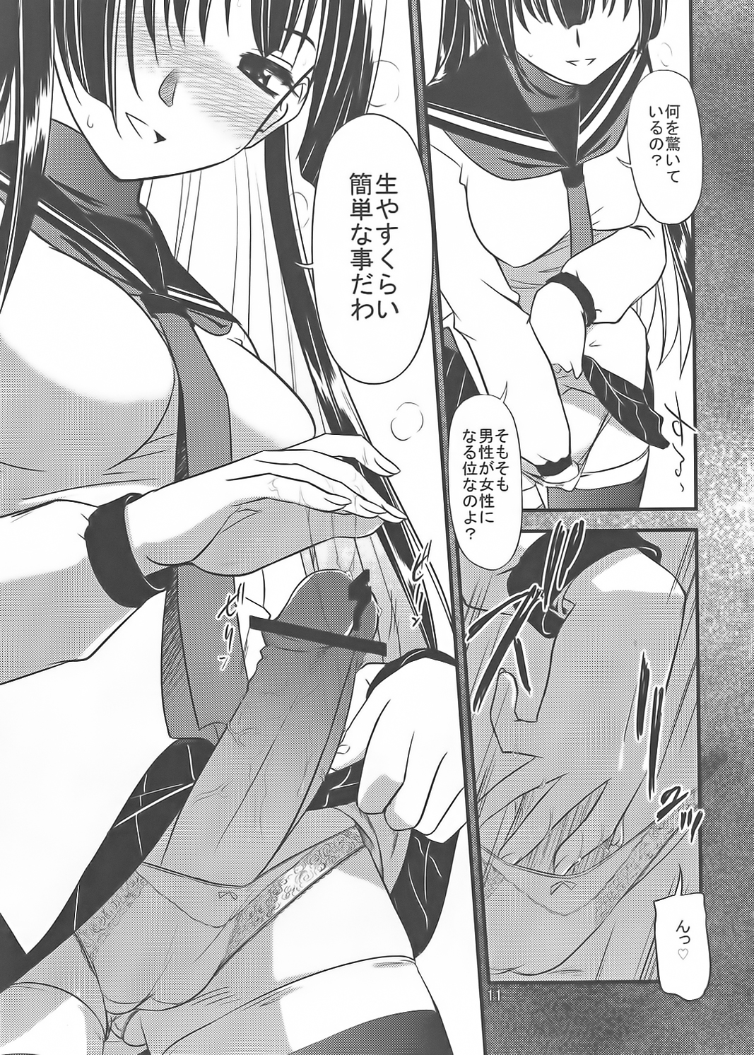 [Ketsukaseya] Akane no Nekko (Kampfer) page 9 full