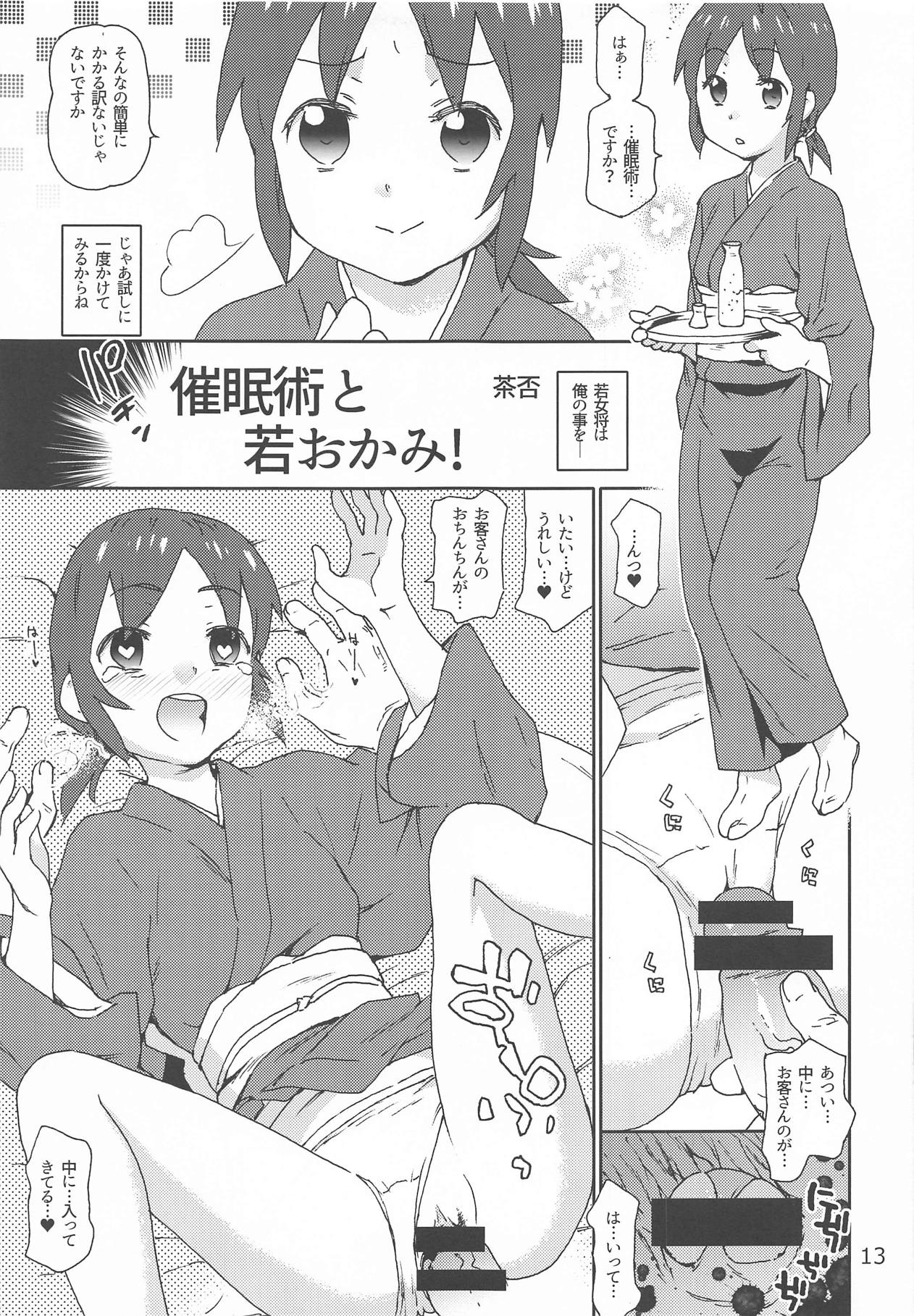 (C95) [Mutekei-Fire (Various)] Tareme Paradise 25 (Various) page 12 full