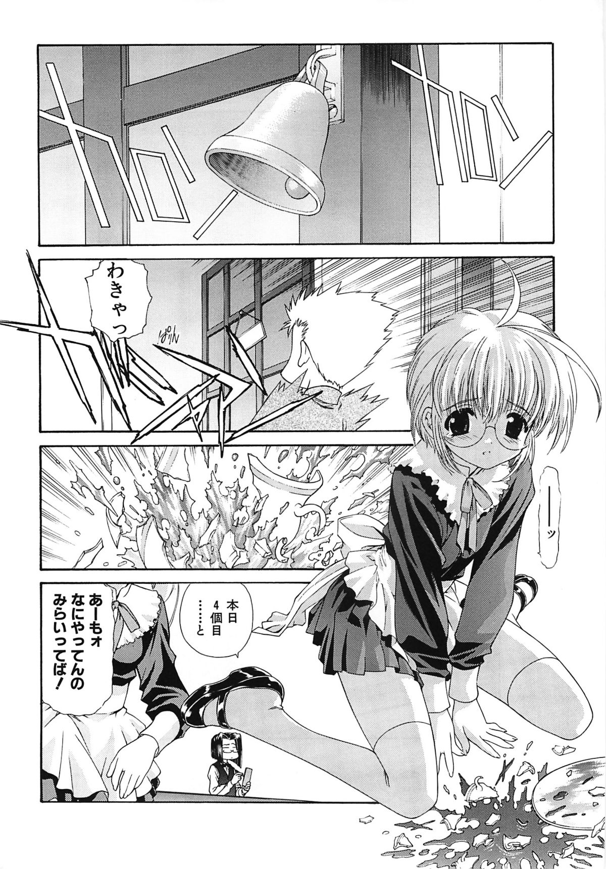 (CR37) [UROBOROS (Utatane Hiroyuki)] -MONOCHROME- page 5 full