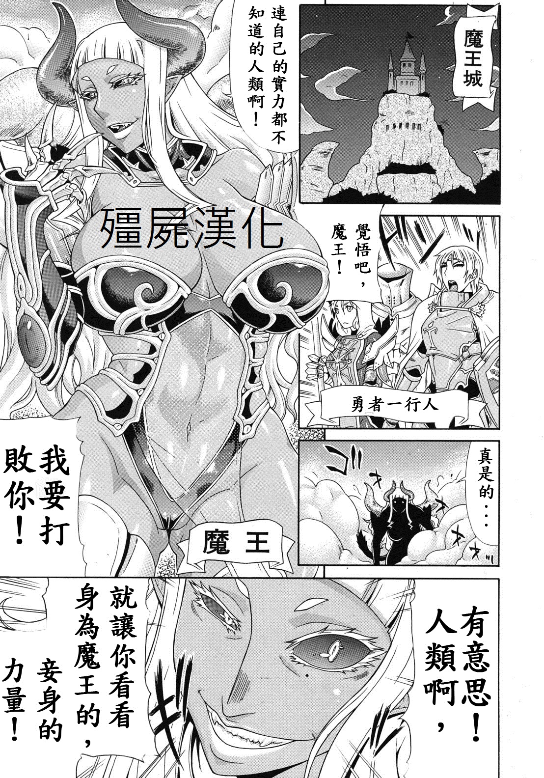 [Gura Nyuutou] Akumiko (COMIC Mujin 2012-06) [Chinese] [殭屍漢化] page 1 full