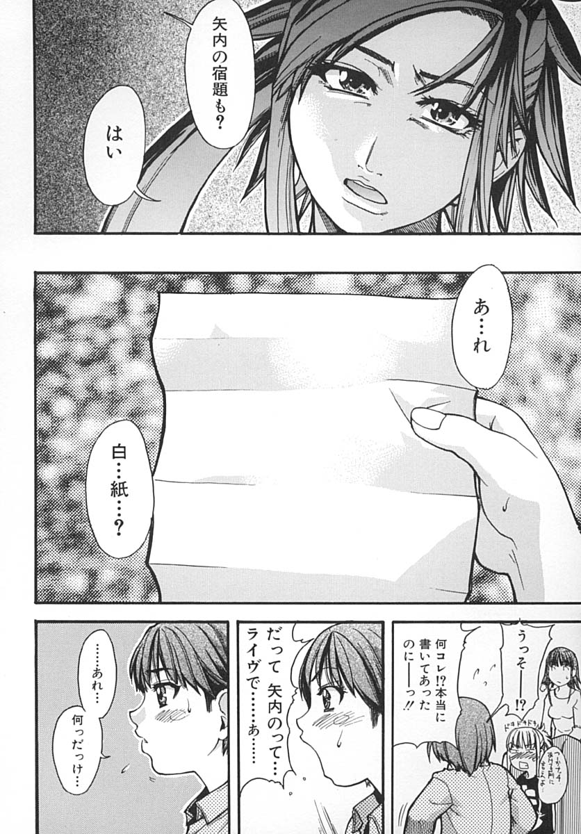[Shiwasu no Okina] Shining Musume. 2. Second Paradise page 13 full