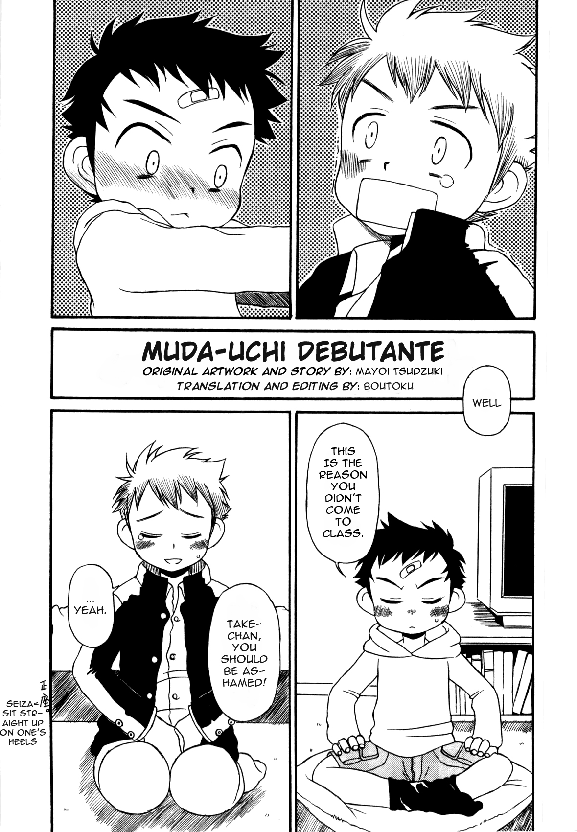 [Tsuduki Mayoi] Muda-Uchi Debutante (Futari no Hate) [English] [Boutoku] page 2 full