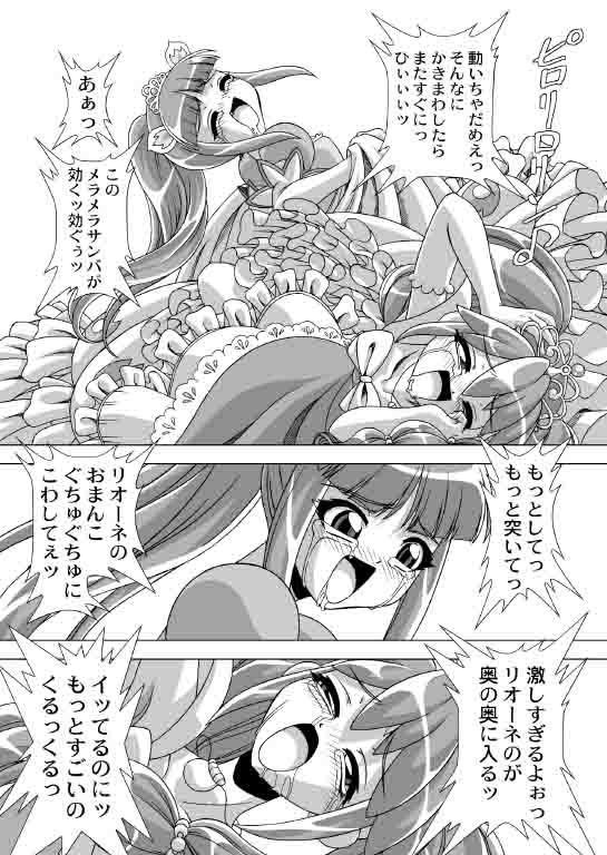 (C69) [JUST-K (Gekkoji)] Dressup Danshin (Fushigiboshi no Futagohime) page 18 full