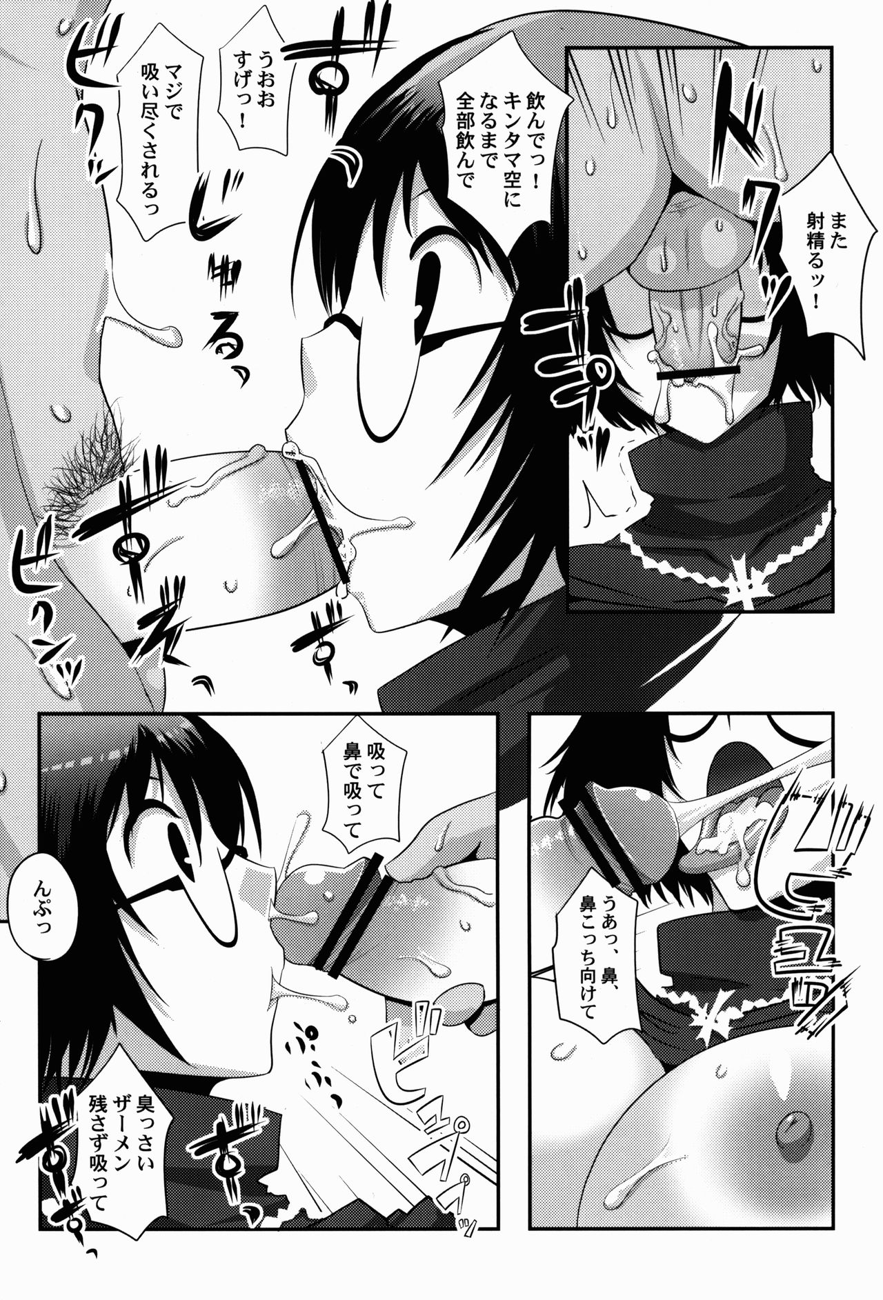 (C82) [Silver Bloom (Sasori Butter)] Gugenka-kei Joshi!! (Hunter x Hunter) page 9 full