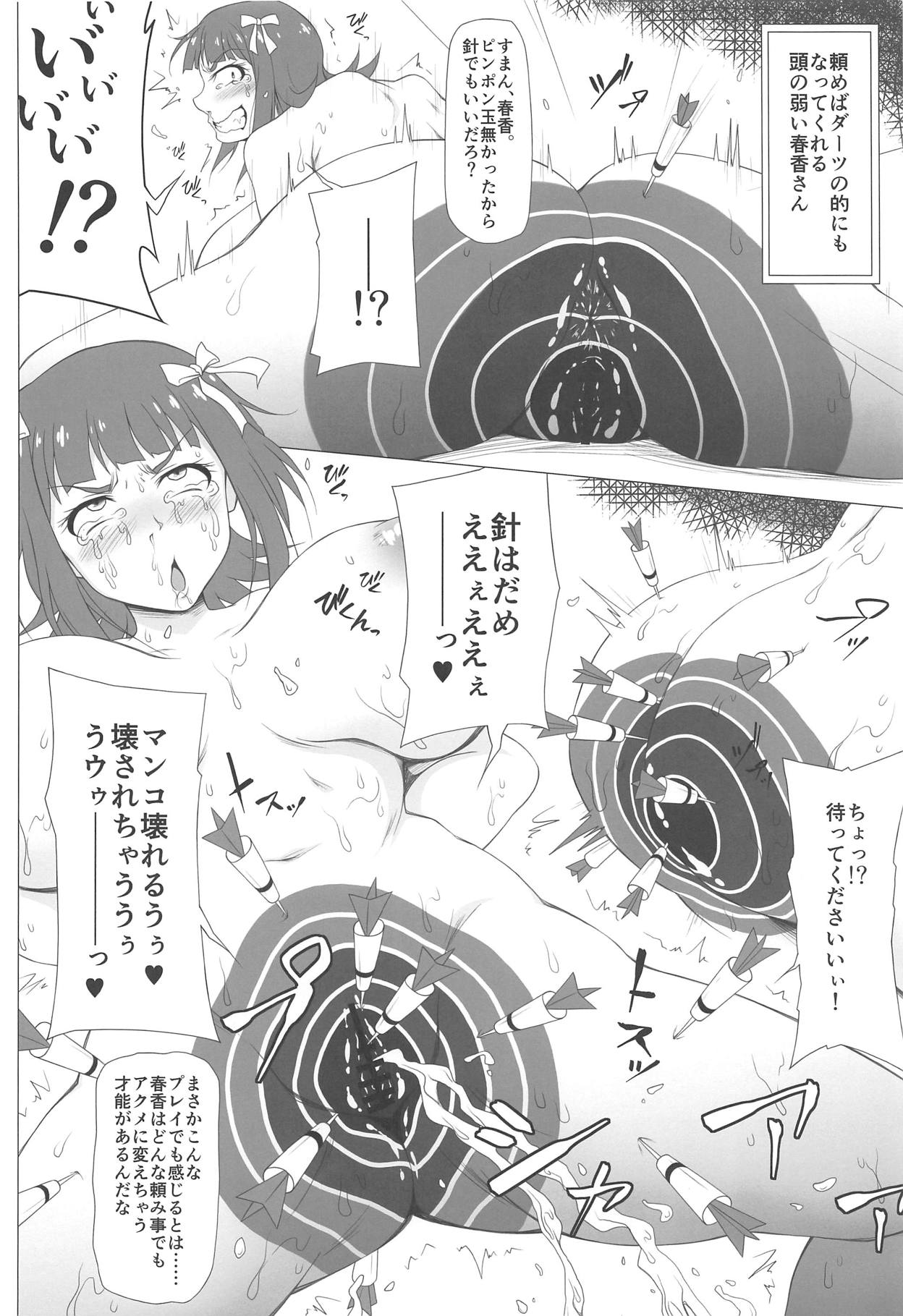 [Redbell (Akazawa Fuyuki)] Atama no Yowai Baka Onna (THE IDOLM@STER) page 11 full