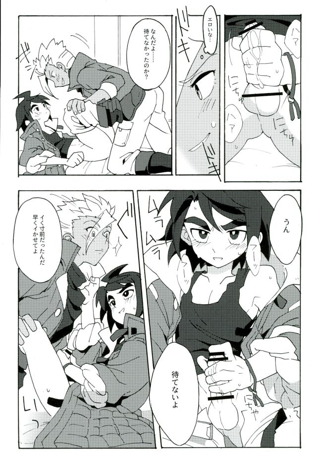 (CCTokyo138) [Pometeor (Enotou)] I CANNOT WAIT (Mobile Suit Gundam Tekketsu no Orphans) page 8 full