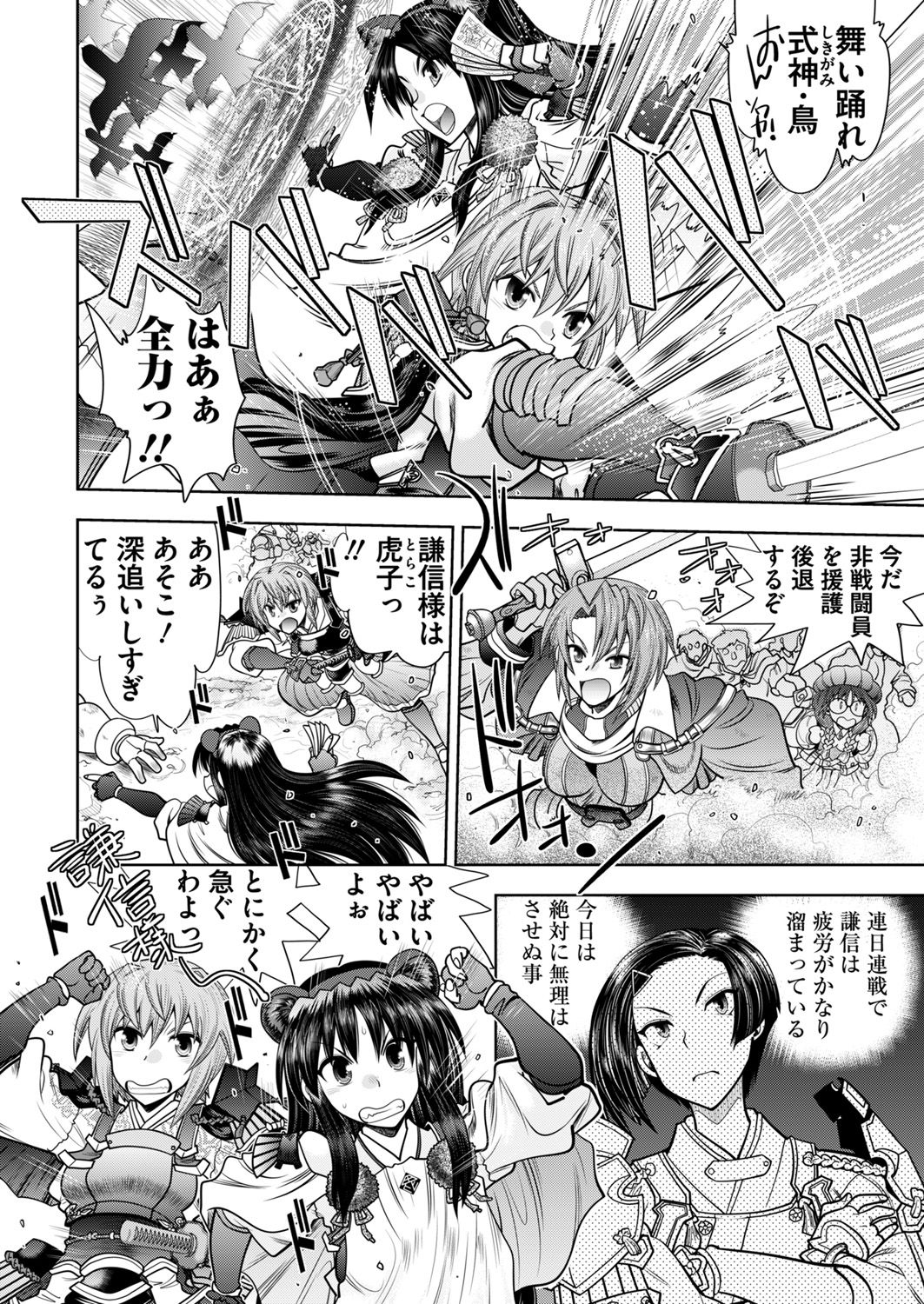 [Yagami Dai] Rance 10 -Kessen- Ch 03-09 page 45 full
