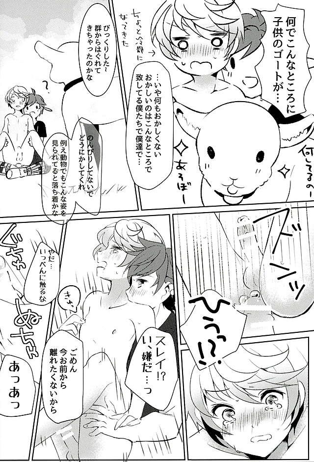 (Zeals Kitchen Doushi Kenbunroku 3) [Lycoly (Kokumaro)] Youin ni Saku Hana (Tales of Zestiria) page 23 full