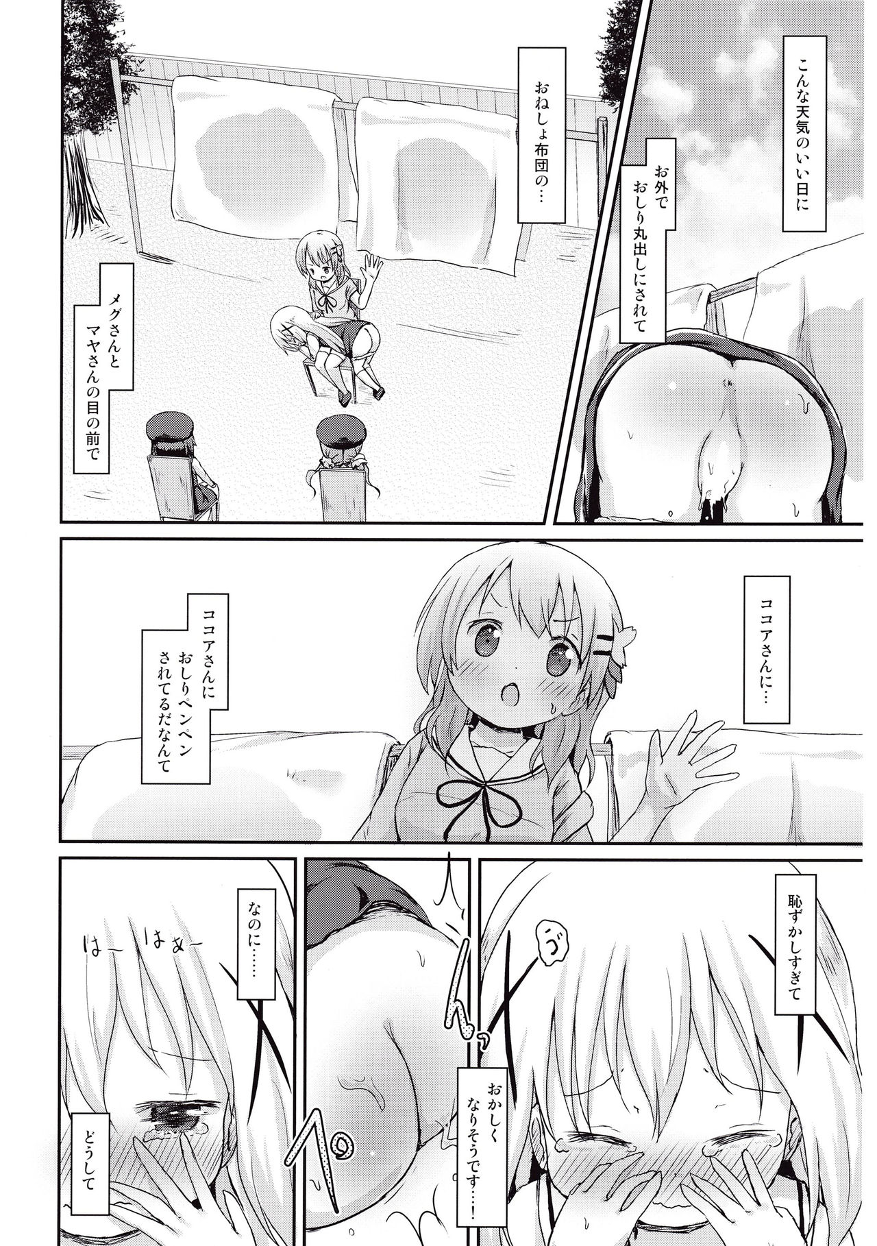 (C89) [Netekuras (Lolisin)] Moshikashite, Chino-chan Onesho Shichatta no?? (Gochuumon wa Usagi desu ka?) page 20 full