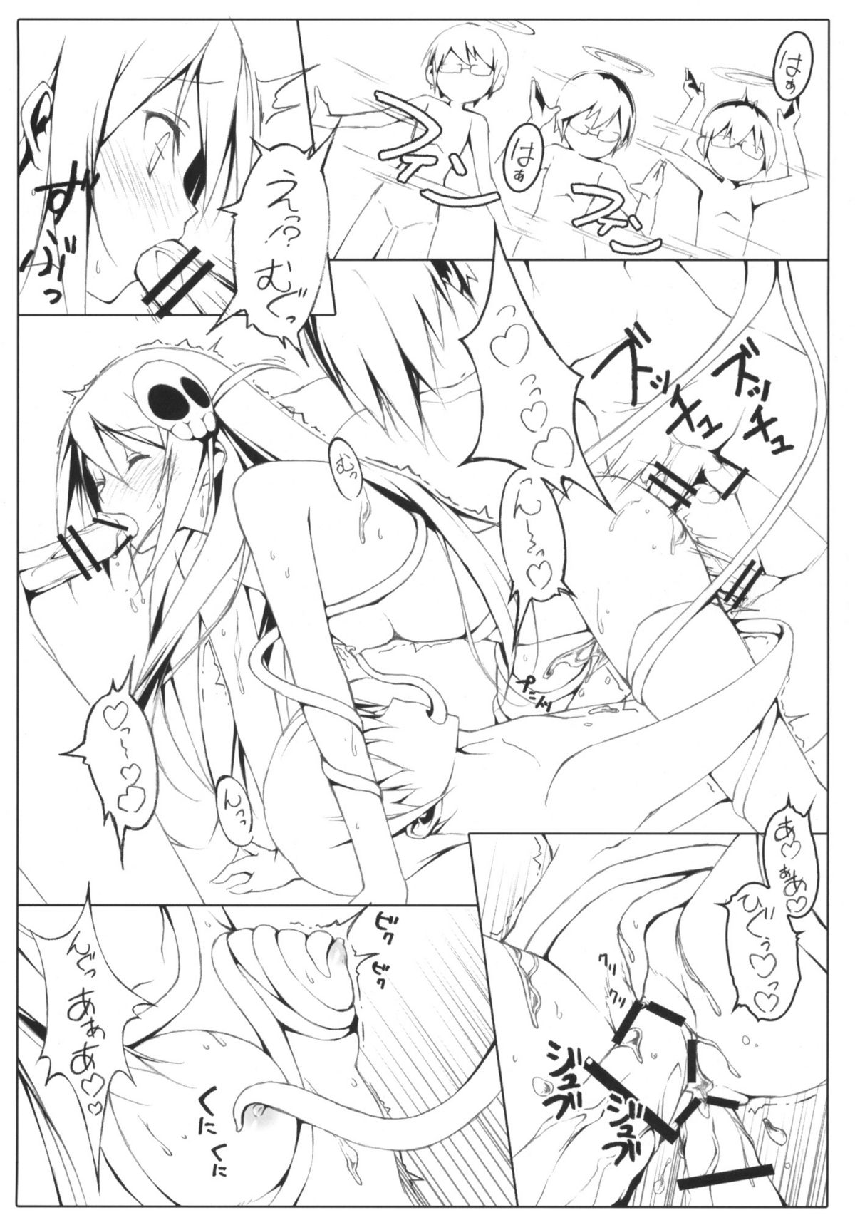 [Afterschool of the 5th Year] Tachiyomi Senyo vol.29 (The World God Only Knows) page 8 full