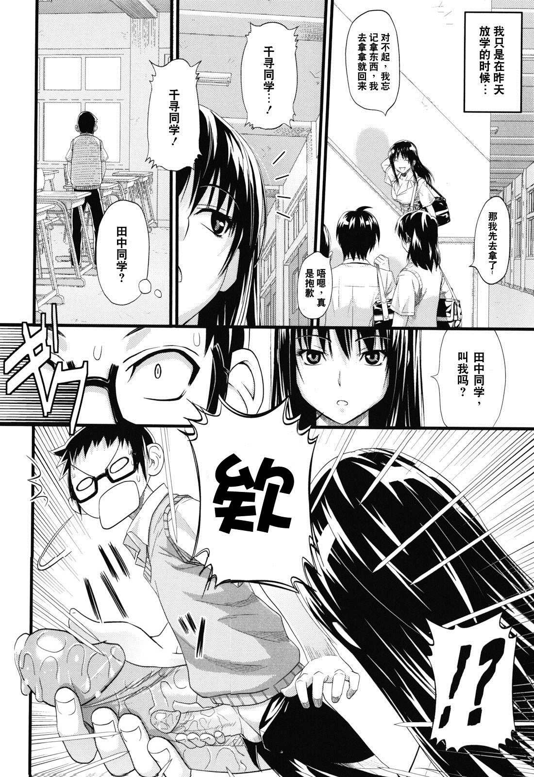 [Sanagi Torajirou] Asobare Dear Sex Friend [Chinese] [Decensored] page 180 full