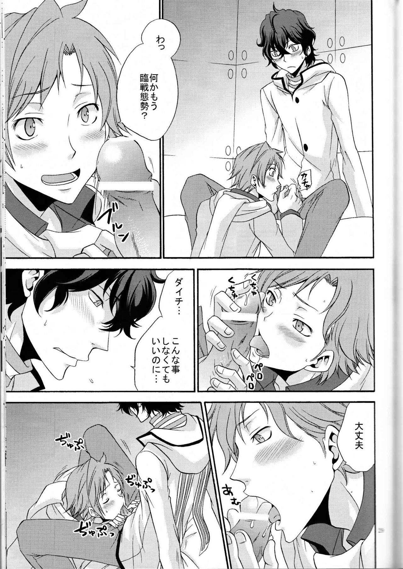 [Chaps (Takatuka Ramune)] Ore no ki mo shiranaide (Devil Survivor 2) page 28 full