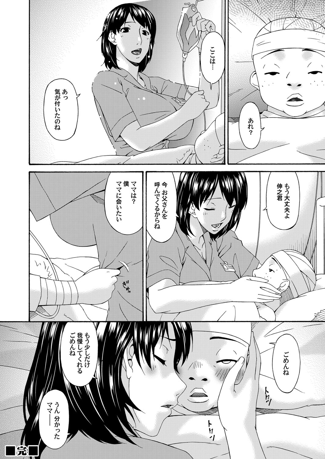 COMIC Magnum Vol. 73 page 41 full
