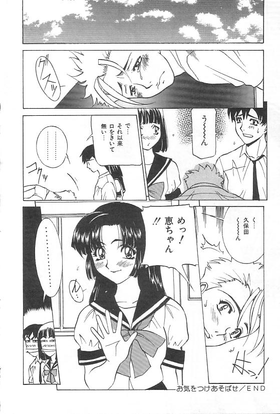 [VECSTAR] Hentai Saizensen page 40 full