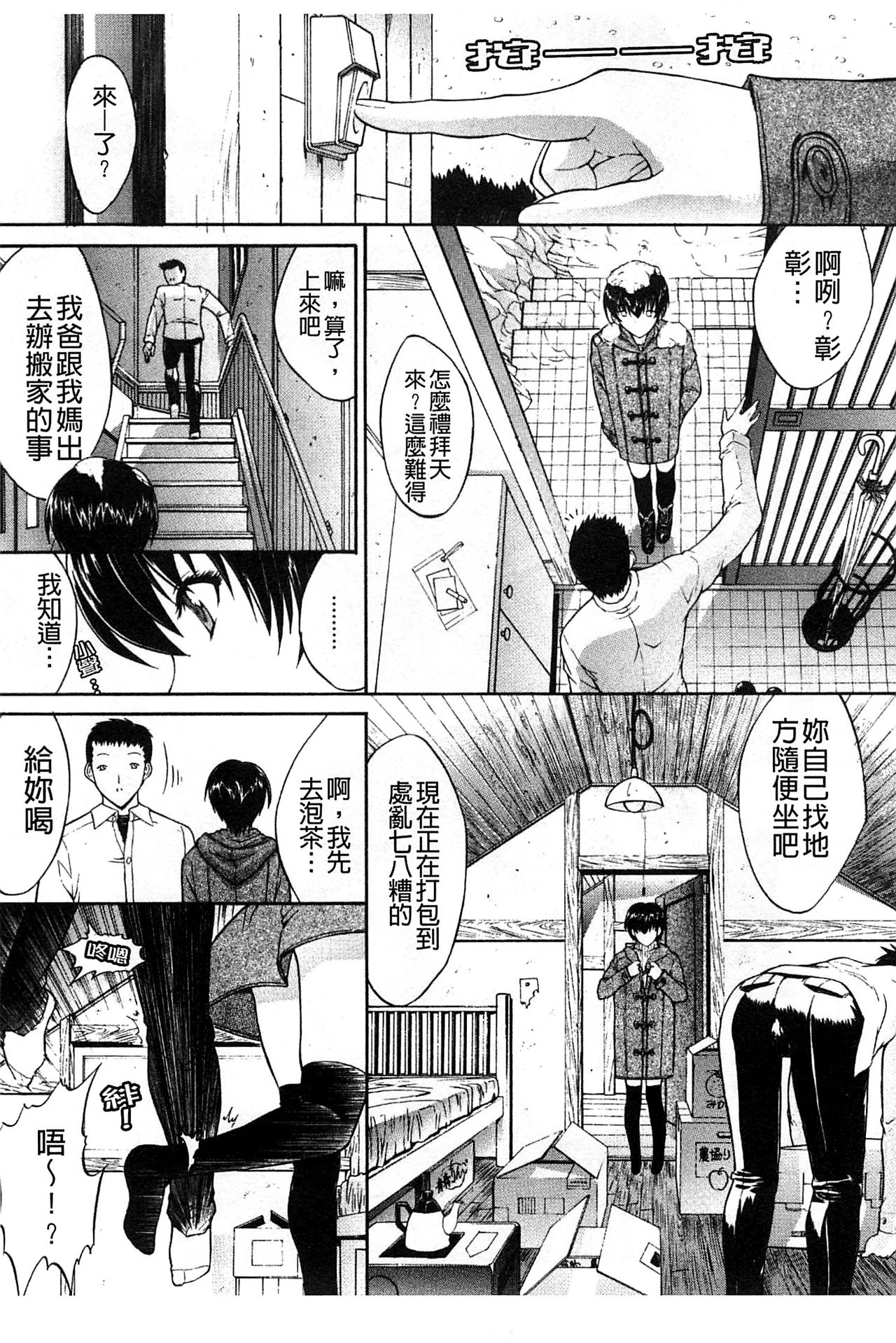 [Kino Hitoshi] Kinshin Soukan [Chinese] page 226 full