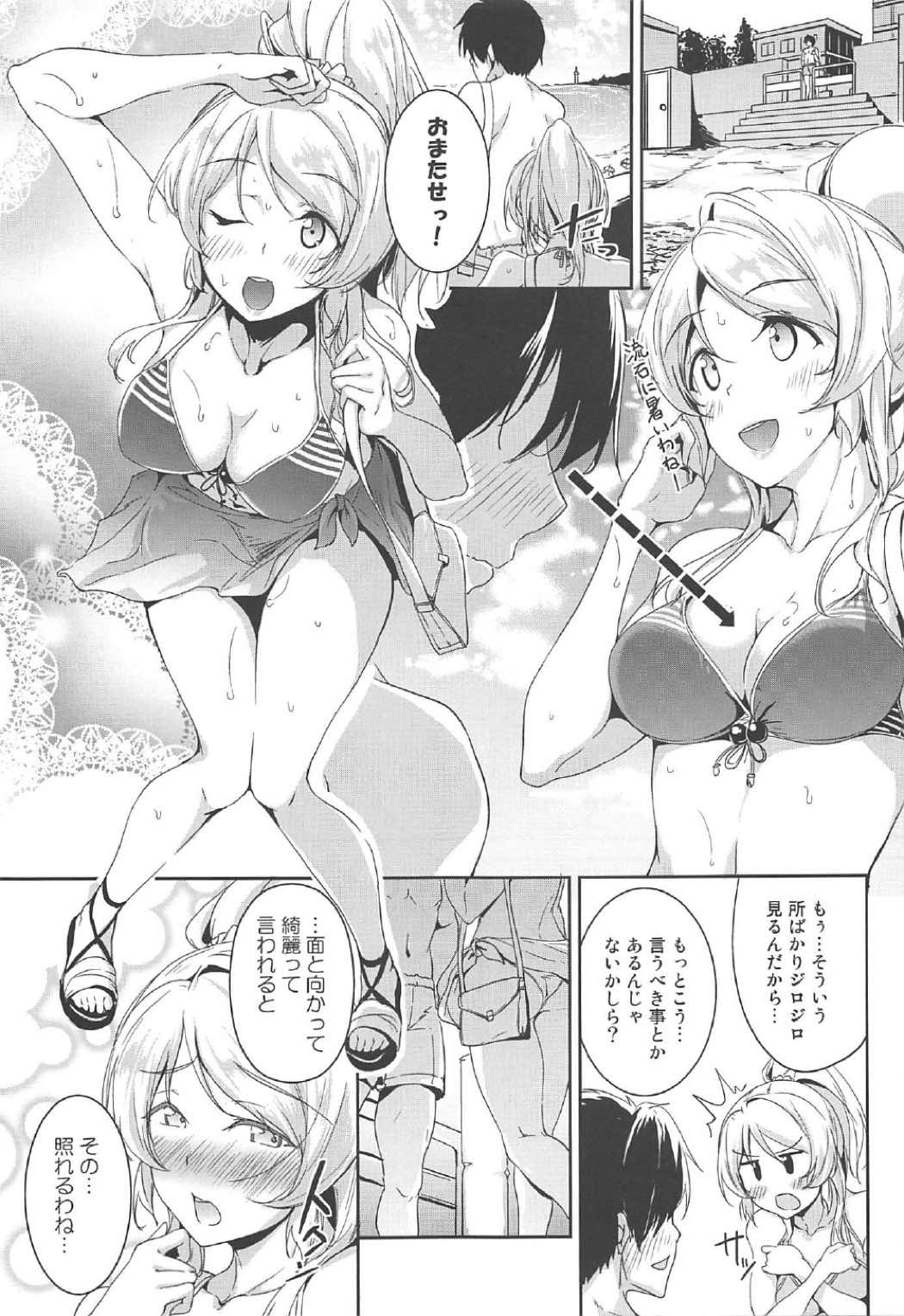 (C92) [Nuno no Ie (Moonlight)] Ellie'Summer (Love Live!) page 3 full