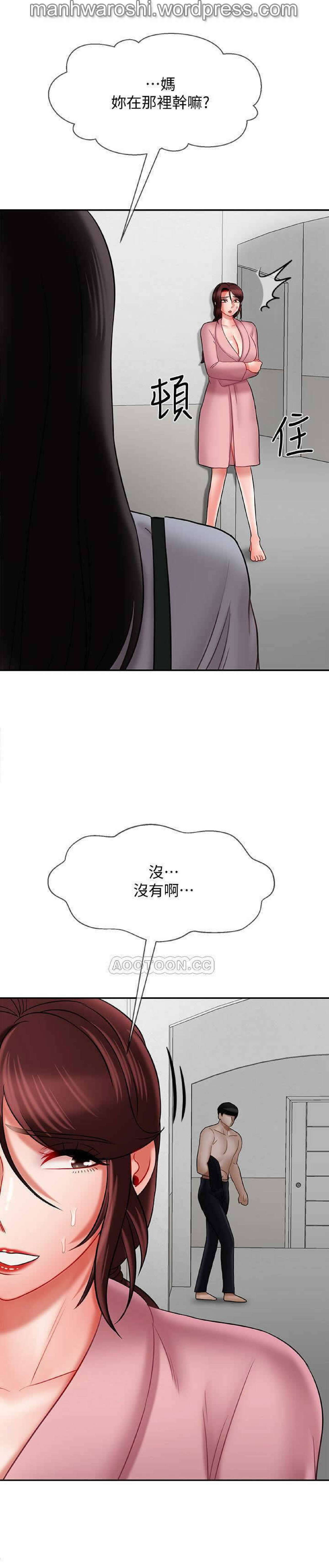 坏老师 | PHYSICAL CLASSROOM 19 [Chinese] Manhwa page 17 full