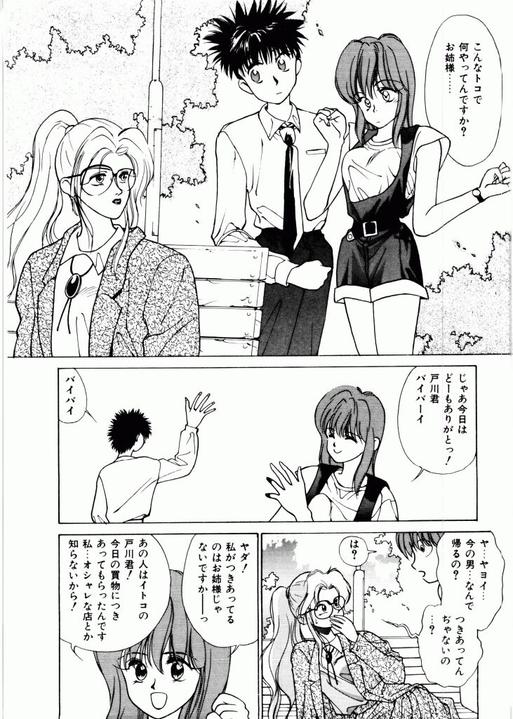 [Mizusumi Toshiaki] TOM TOM CLUB page 47 full