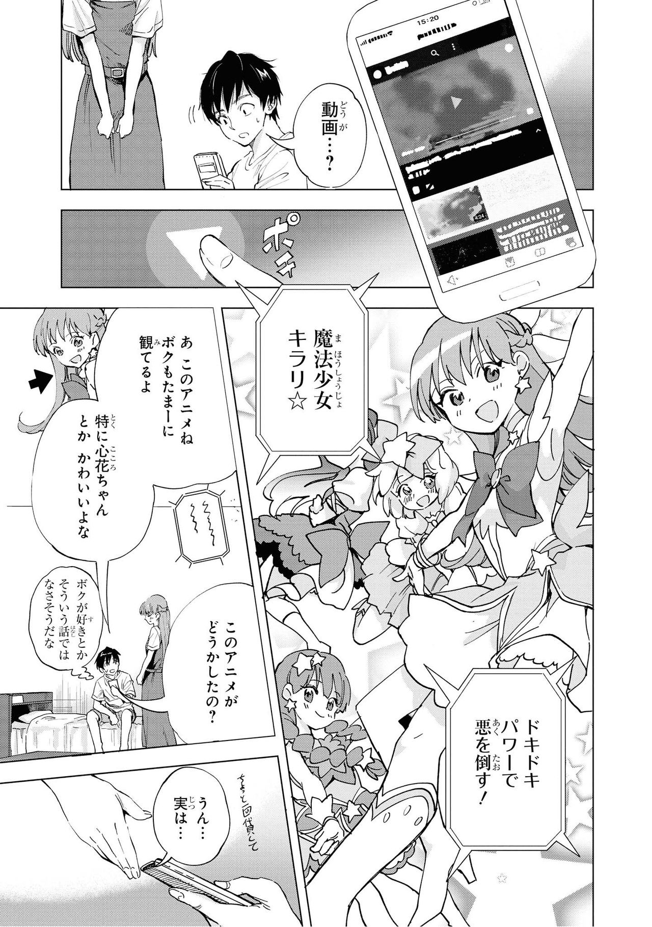 [Anthology] Saiminjutsu de Onnanoko o Iinari ni Dekiru Anthology Comic 2 [Digital] page 31 full