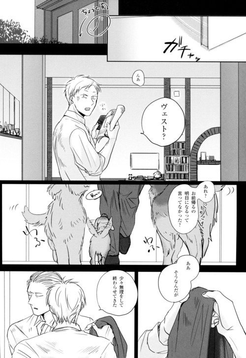 [OOPARTS (Tori)] GERMAN DOG (Axis Powers Hetalia) page 10 full