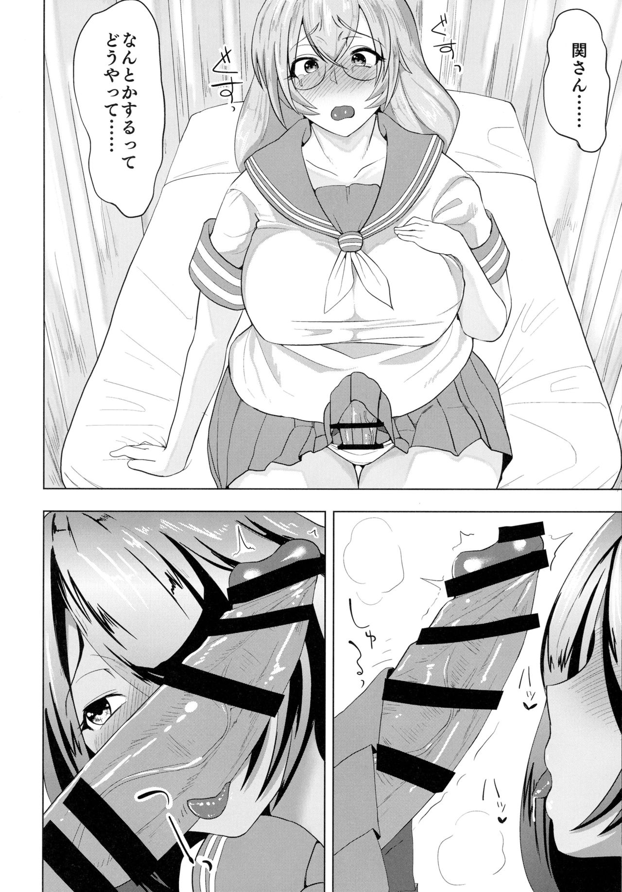 (C91) [Tadaichidono (Haiboku)] Urakan Shu ~ Kan'u to Ryuubi ga Eroero suru Hon (Ikkitousen) page 12 full