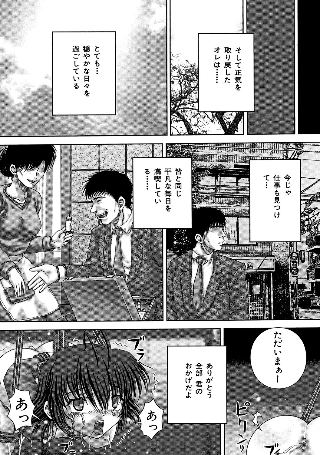 [Itou] Kikanjuu [Digital] page 22 full