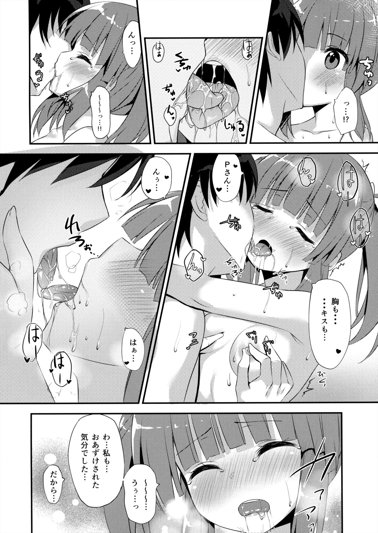 (C94) [Awayukitist (Asanoha)] Onsen to Yukata to Chieri to Ecchi (THE IDOLM@STER CINDERELLA GIRLS) page 7 full