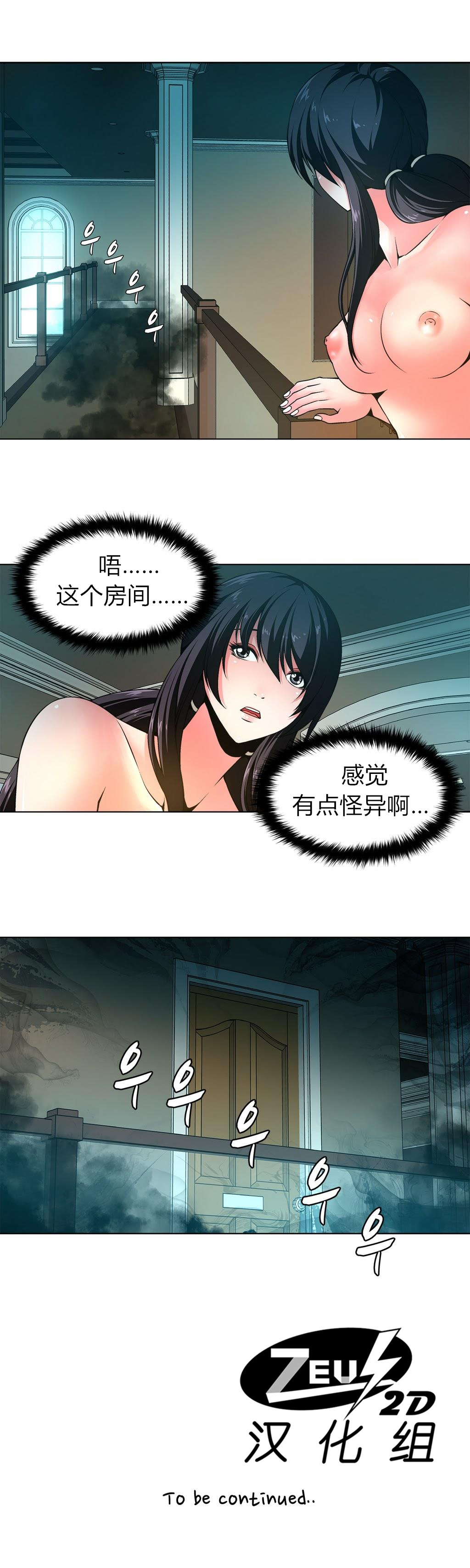 [Fantastic Whale] Twin Slaves Ch.1-4 [Chinese][Zeus 2D汉化组] page 73 full