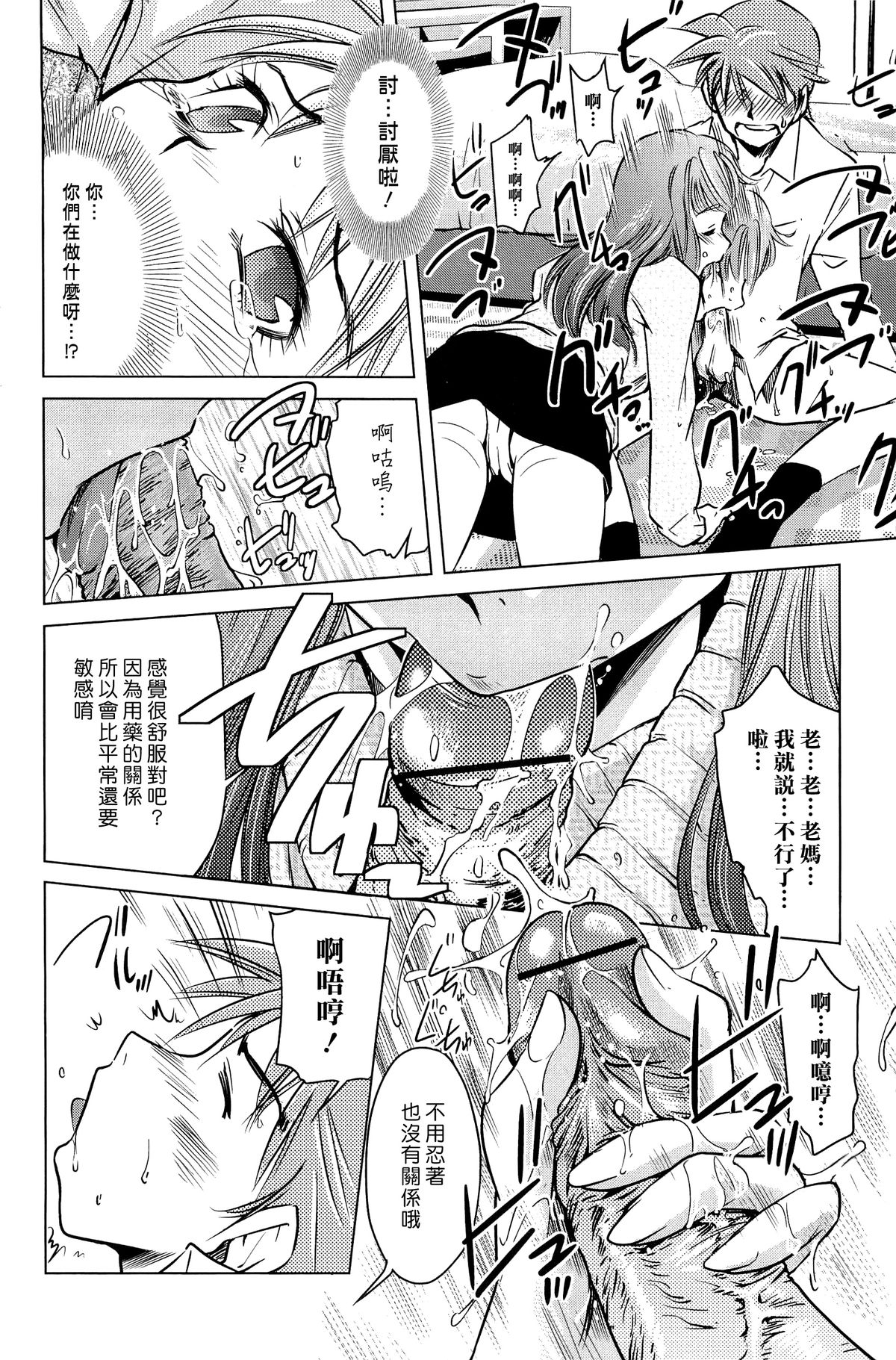 [PURUpyon Saitou] Mama wa Boku ni Koi o suru - The mama falls in love with me [Chinese] [漢化組漢化組] page 43 full