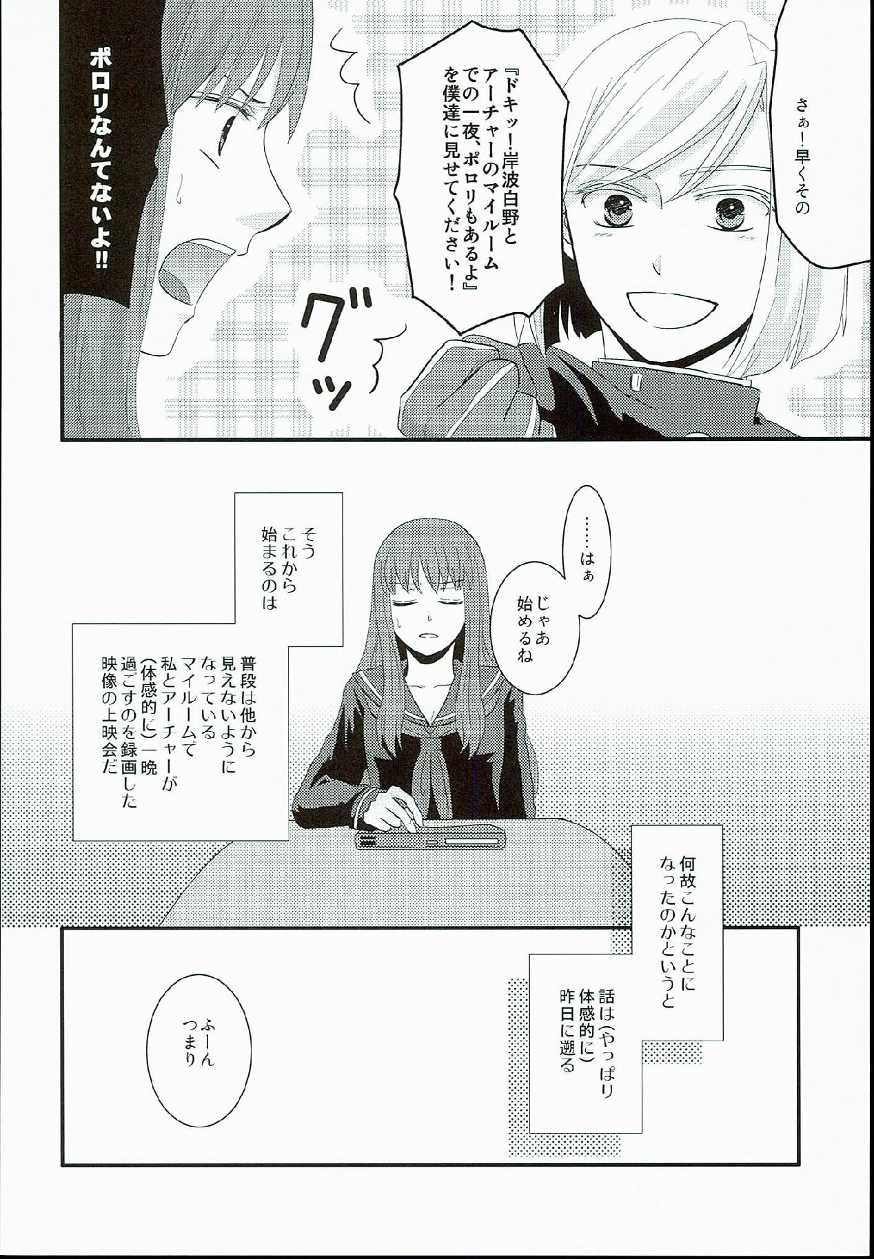 (SUPER23) [ricca (Tachibana Yuki)] Hatsukoi Shoukougun (Fate/EXTRA CCC) page 6 full