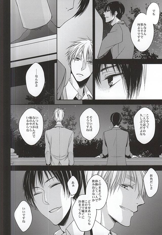 (SUPER24) [GFN (Nakatsu)] Kare wa Iki o Haku You ni Uso o Haku (Axis Powers Hetalia) page 7 full