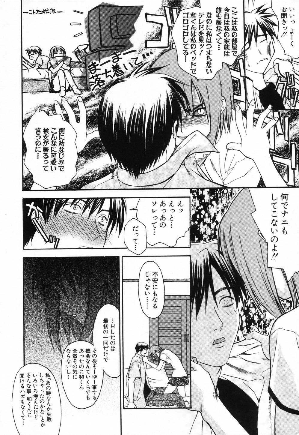 [Saegusa Kohaku] L.O.F ~Ai Fool~ page 23 full