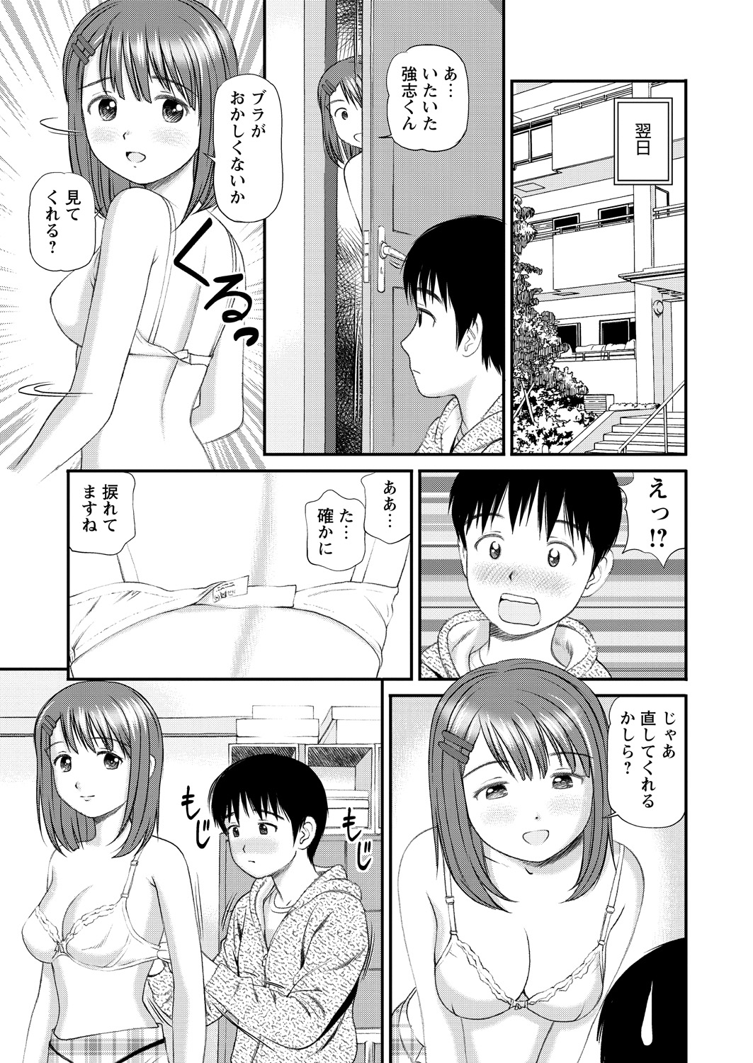 WEB Bazooka Vol.15 page 43 full