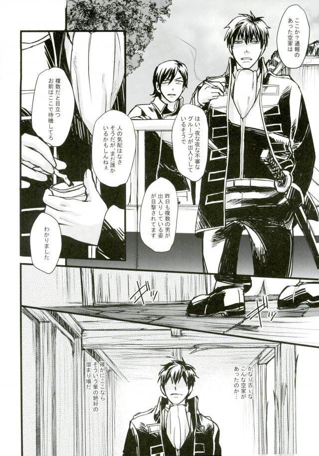 (C88) [amanatto (Bunnosuke)] CAPTIVE (Gintama) page 12 full