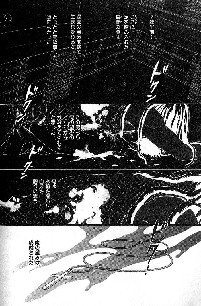 [Sadahiro Mika] Underground Hotel Vol. 3 page 198 full