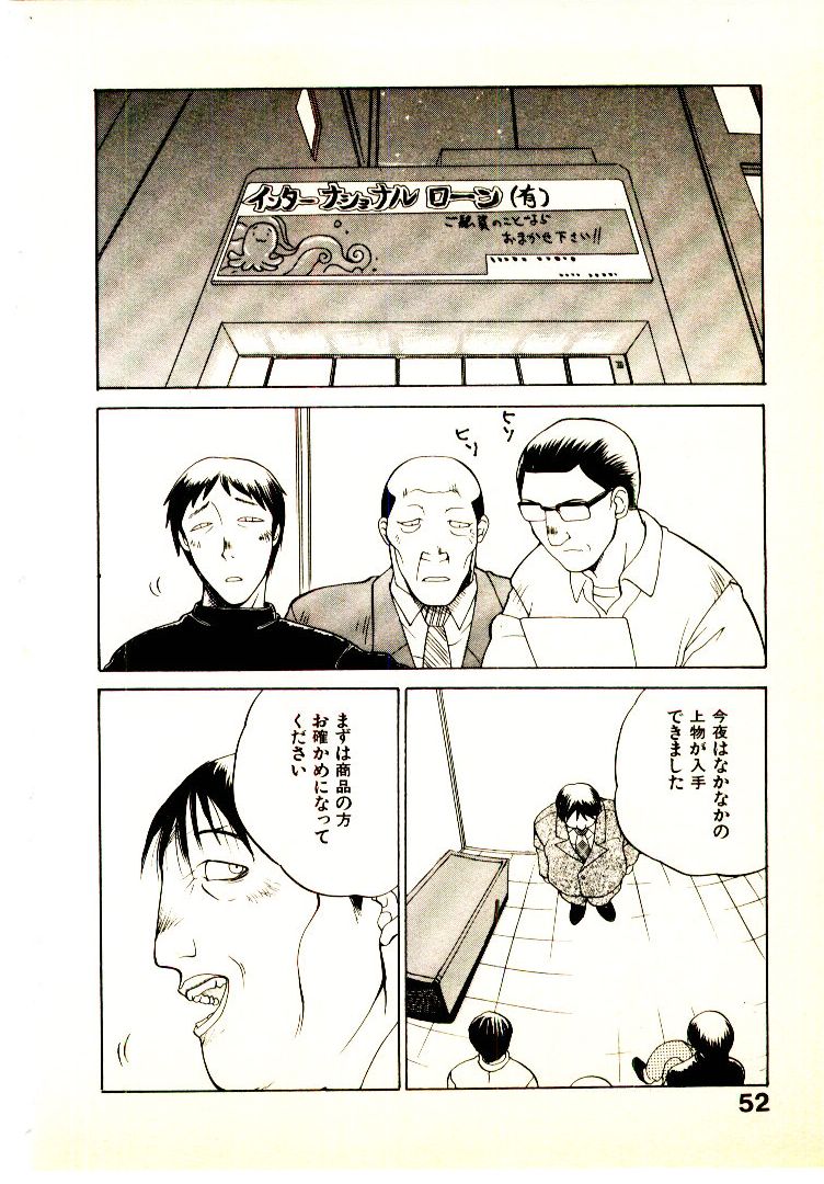 [Yamamoto Kenji] Seiken Cinderella page 55 full