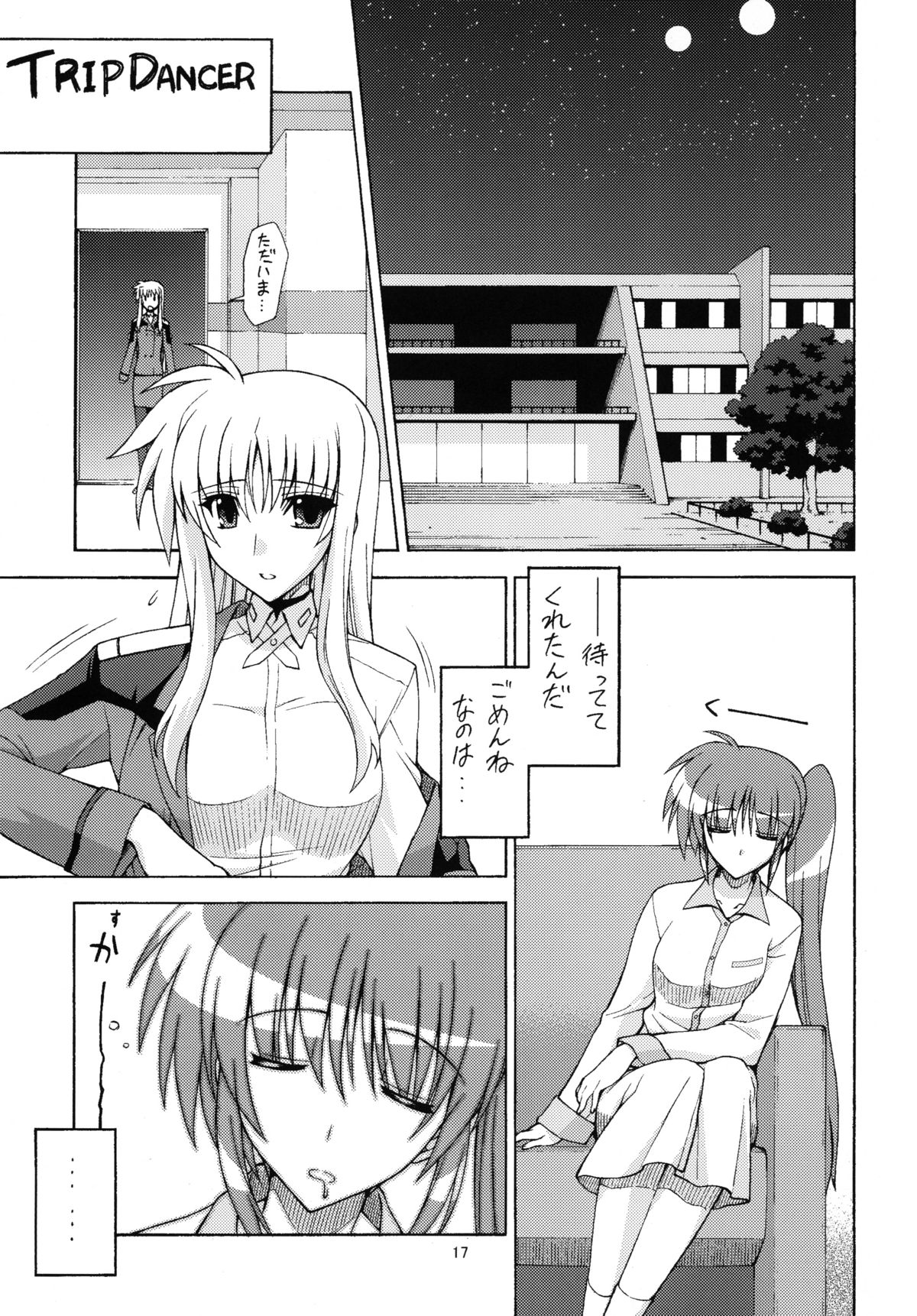 [Syamisen Koubou (Koishikawa)] YOUNGSTER (Mahou Shoujo Lyrical Nanoha) [Digital] page 16 full