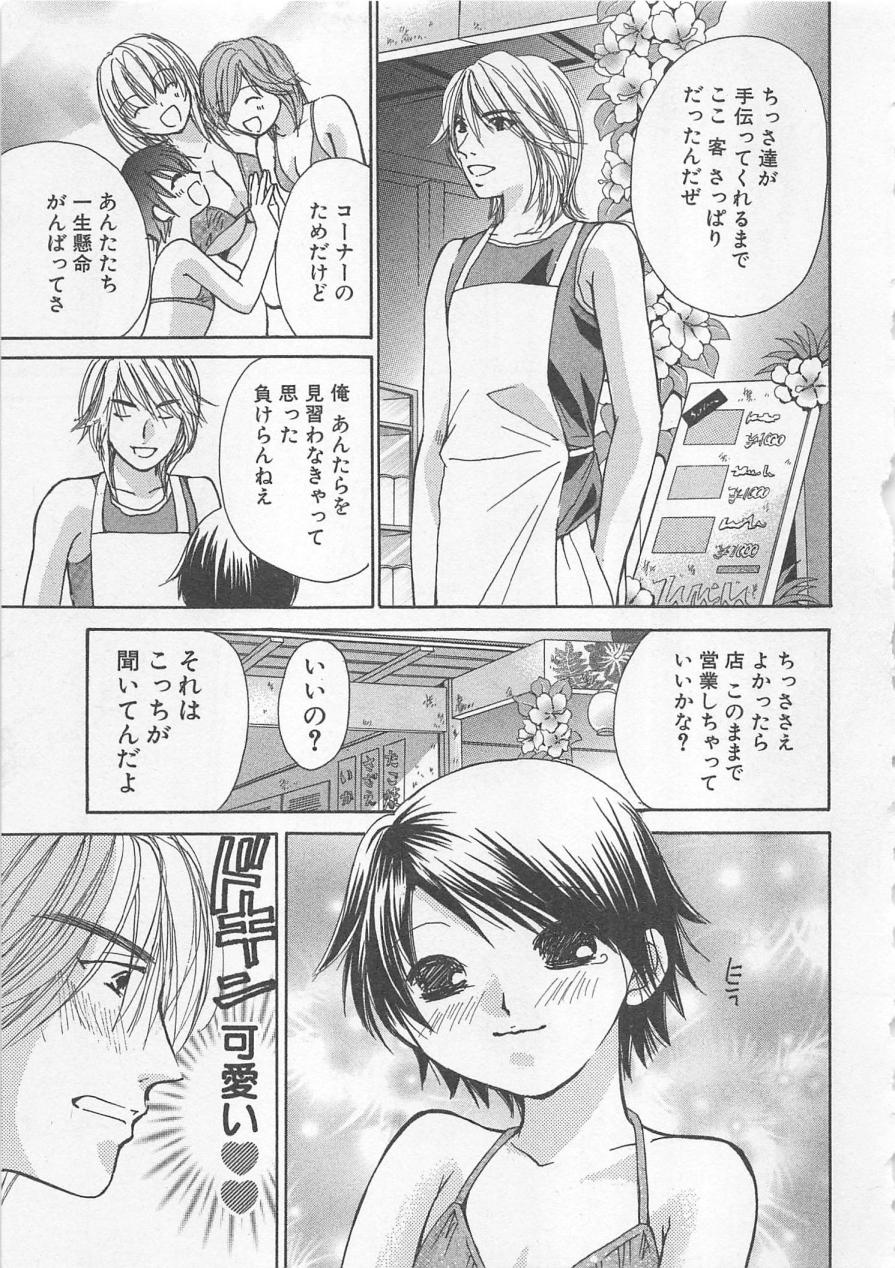 [Kawamoto Takahiro] Boku dake no Idol Stage 2 page 58 full