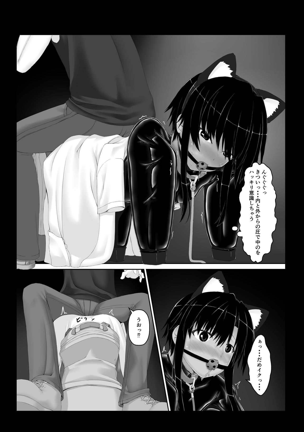 [Mousou Bijutsubu (Sho-yan)] Kuroneko Choco Ice 5 [Digital] page 25 full