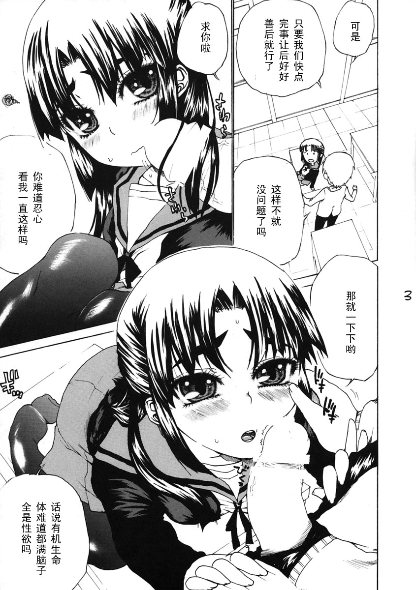 (C71) [Vagina Dentata (Hirota Masatane)] Hatsujouki (The Melancholy of Haruhi Suzumiya) [Chinese] 【黑条汉化】 page 4 full