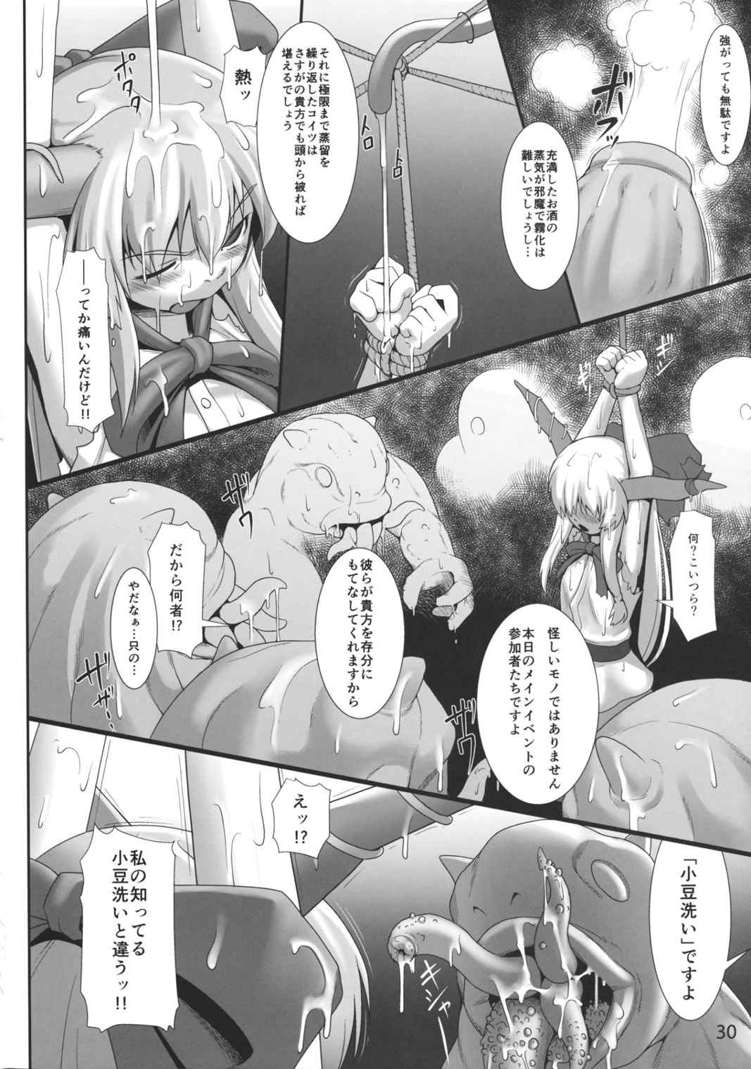 (Reitaisai 11) [Aerial Rave (Jacky)] Suika no Mame o Mederukai (Touhou Project) page 3 full