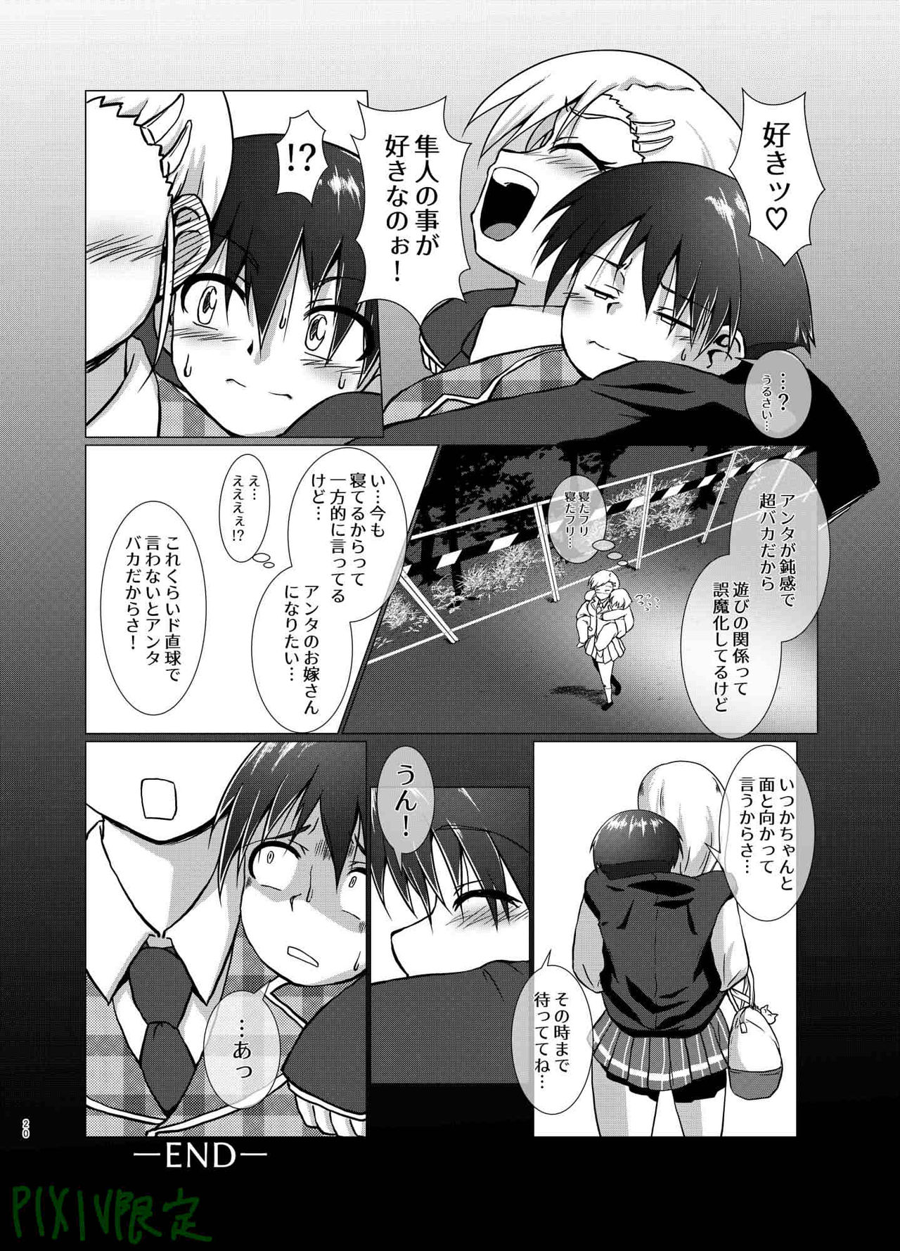 [Kurodou Holdings Kabu (Kurodou Katana)] KamiAne [Digital] page 19 full