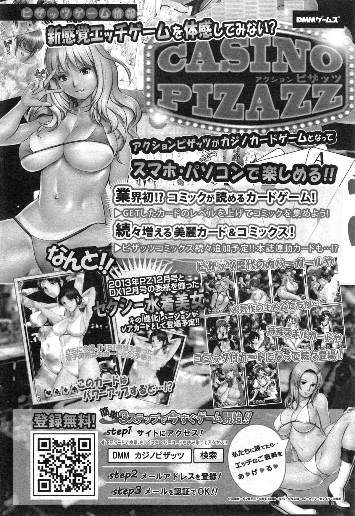 Action Pizazz DX 2014-11 page 44 full