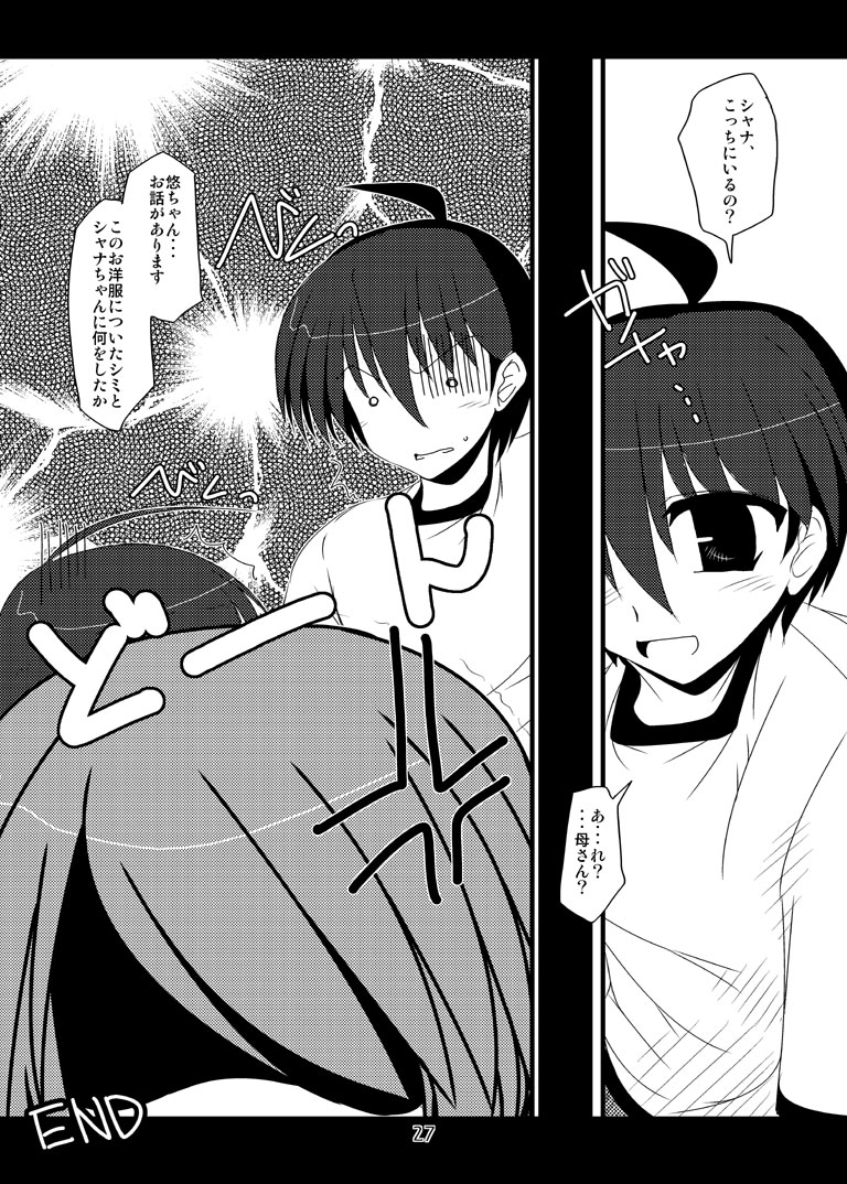 [Shichiyou Souryuujin (Soushin Souma)] Oreteki Enrei (Shakugan no Shana) [Digital] page 101 full